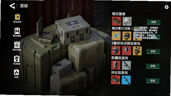 迷你世界米米洲行动pc版截图3