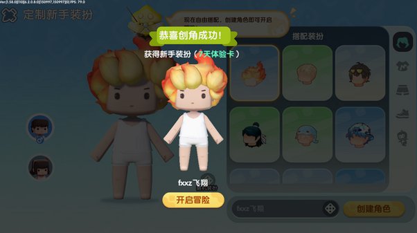 迷你世界米米洲行动pc版截图0