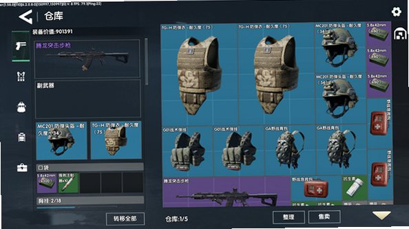 迷你世界米米洲行动pc版截图4