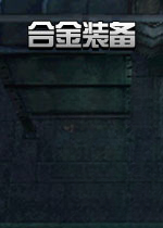 合金装备(Metal Gear Solid)电脑版2026 官方版