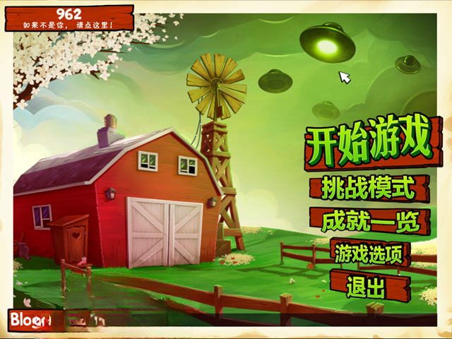 谨防地球脉动游戏预览图