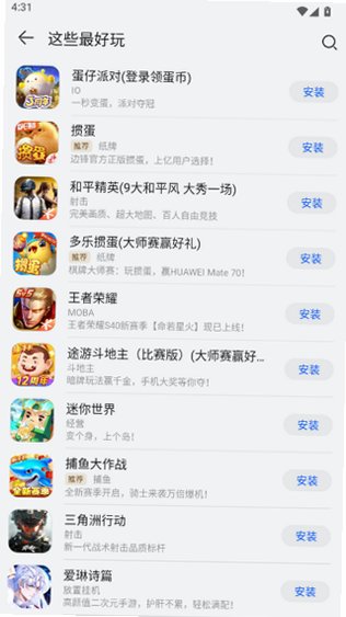 华为应用商城app官服手机版16.4.1.301安卓版截图3