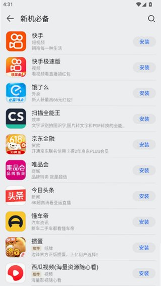 华为应用商城app官服手机版16.4.1.301安卓版截图1