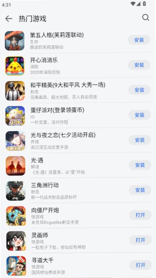 华为应用商城app官服手机版16.4.1.301安卓版截图2