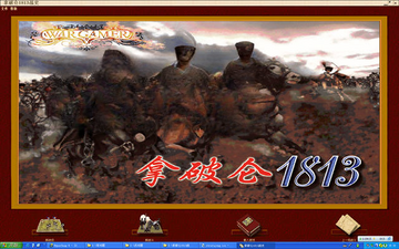 ������1813սʷԤ��ͼ