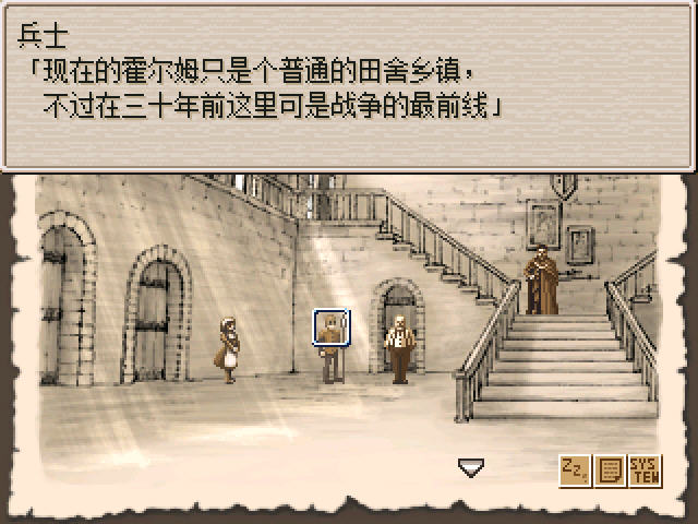 废都物语电脑版截图1