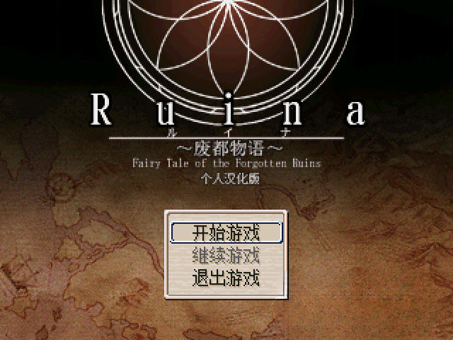 废都物语电脑版截图3
