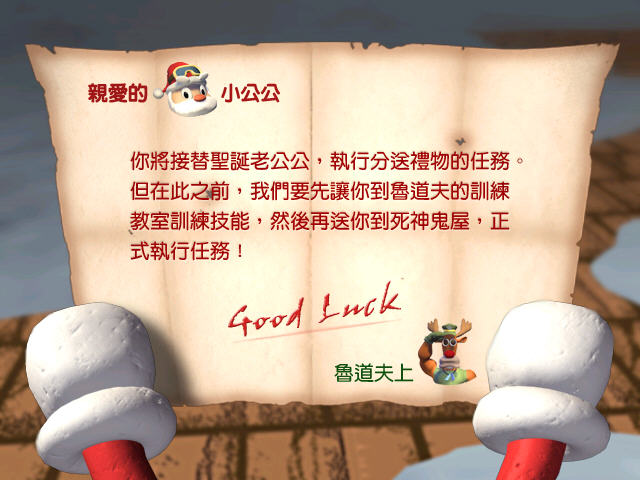 圣诞任务最新版截图0