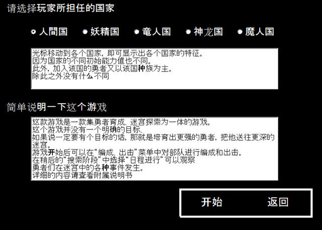 勇者百年计划电脑版游戏截图