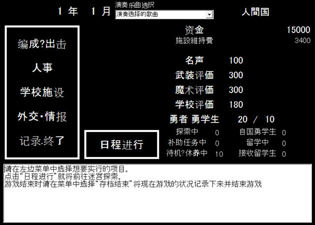 勇者百年计划电脑版战斗画面