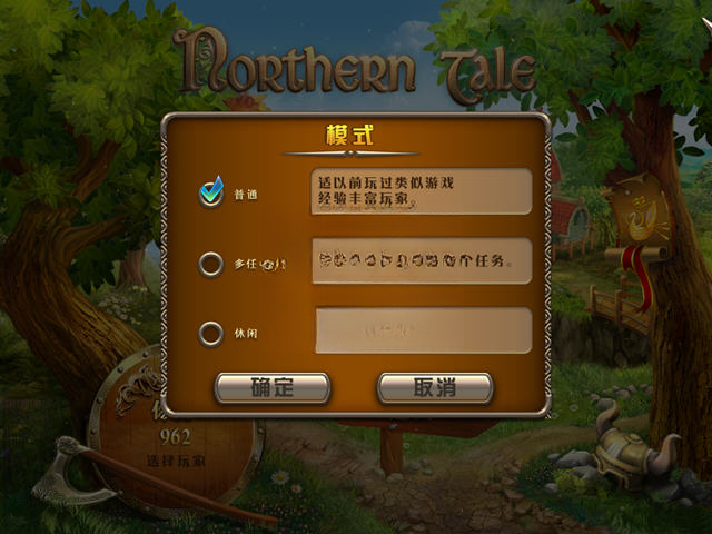 北欧传奇游戏截图