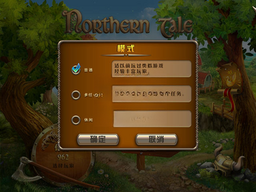 北欧传奇游戏截图