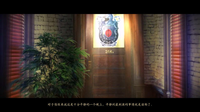 神秘追踪者:四王牌游戏截图