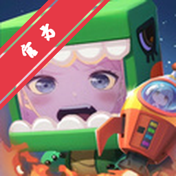 迷你世界米米洲行动pc版v1.58.0 免费版