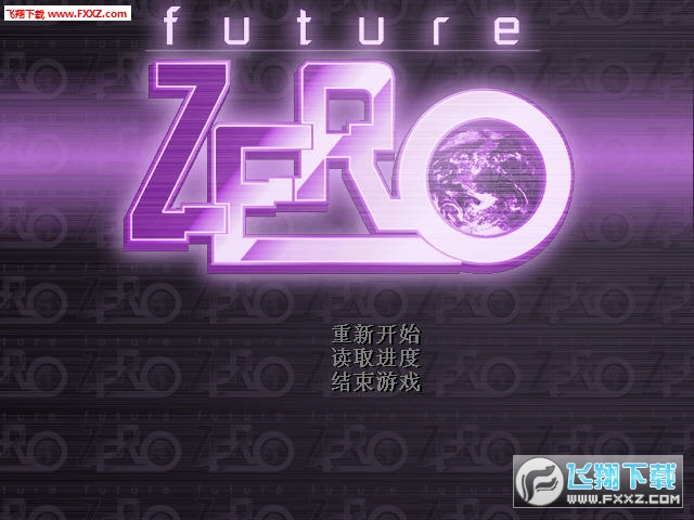 未来零点(future zero)联机界面