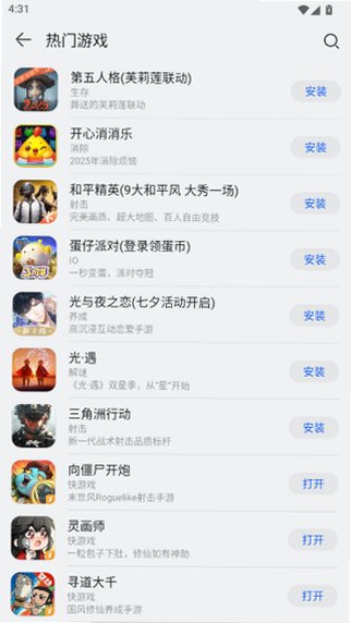 华为应用商城vivo最新版16.4.1.301安卓版截图2
