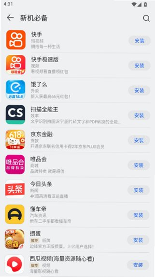 华为应用商城vivo最新版16.4.1.301安卓版截图1