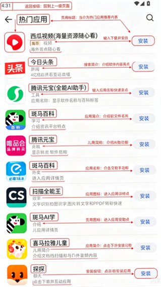 华为应用商城vivo最新版 华为应用商城vivo最新版