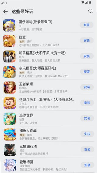 华为应用商城vivo最新版16.4.1.301安卓版截图3