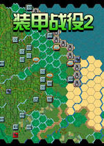 装甲战役2诺曼底19442026免费版