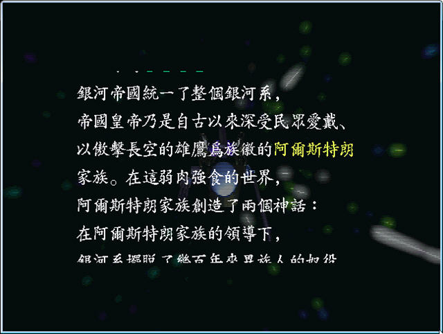 银河骑士团基地建设