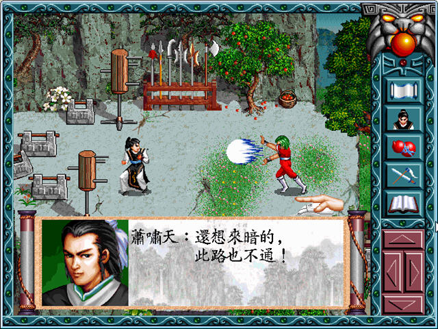 独霸武林之枭雄天下游戏截图