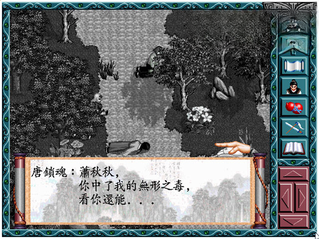 独霸武林之枭雄天下游戏战斗画面