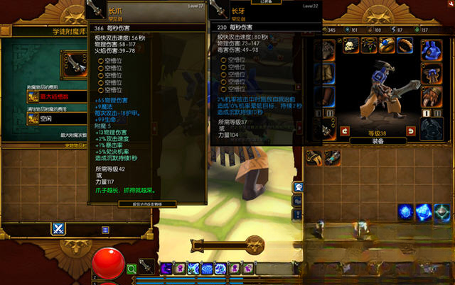 火炬之光2mod版中文版截图3