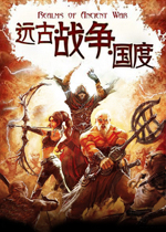 远古战争国度 Ancient War Nation游戏2026 中文版