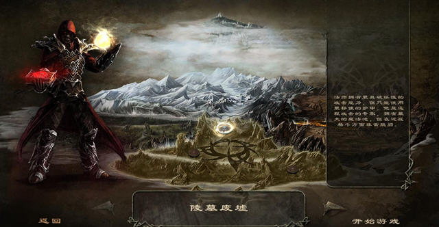 远古战争国度 Ancient War Nation游戏截图1