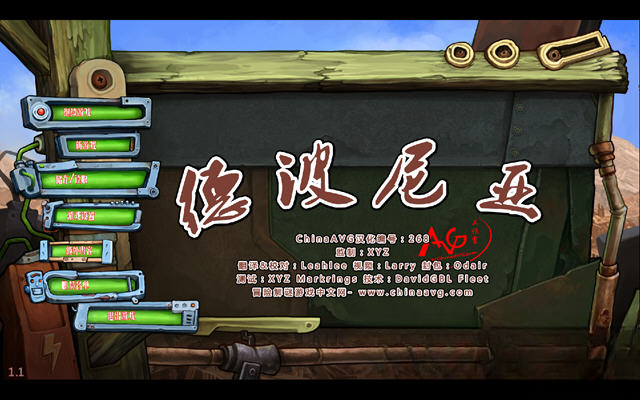 德波尼亚 Deponia截图0