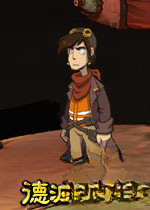 德波尼亚 Deponia2026完整版
