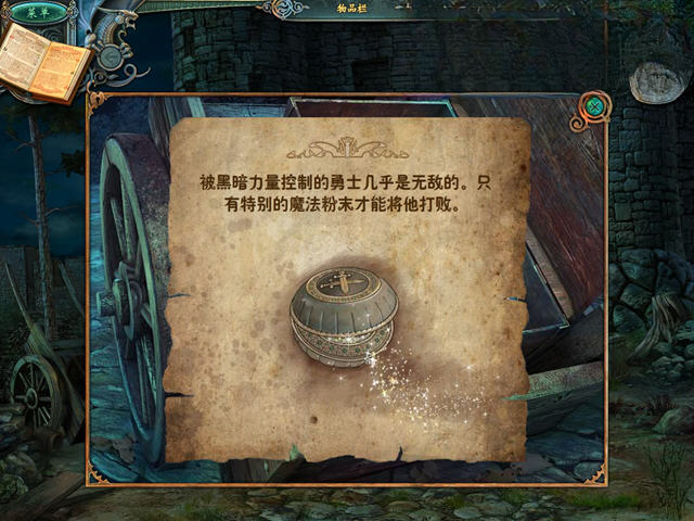 昔日回响4:女巫的复仇最新版截图1