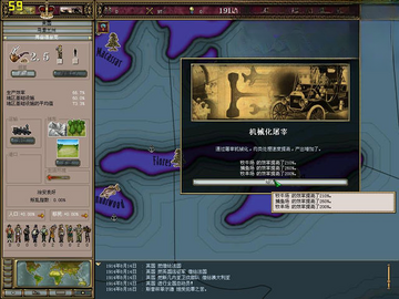 维多利亚:太阳帝国游戏截图2