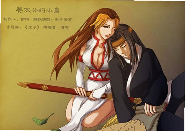 姜太公的小岛电脑版 姜太公的小岛电脑版