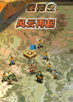 帝国霸业风云再起v2026 官方版