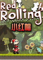 小红帽 Little Red Riding Hood电脑版2026 官方版