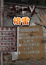 格雷(Gray)电脑版2026 官方版