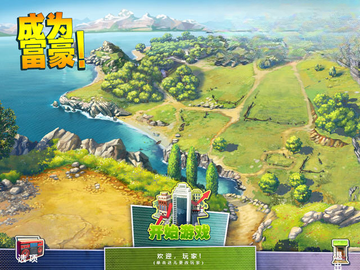 成为富豪玩法截图