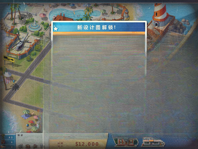 成为富豪游戏中文版截图0