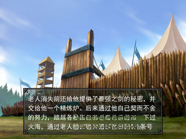 神龙传奇1雪原苍龙电脑版截图3