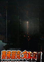 赛佛朋克:文字冒险游戏2026 官方版