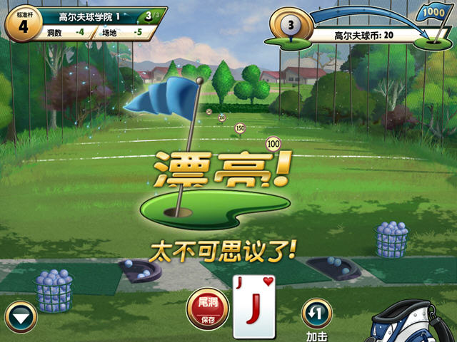 球道接龙游戏截图3
