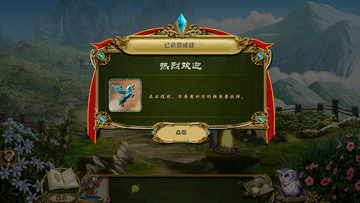 觉醒4:天空城堡游戏截图3