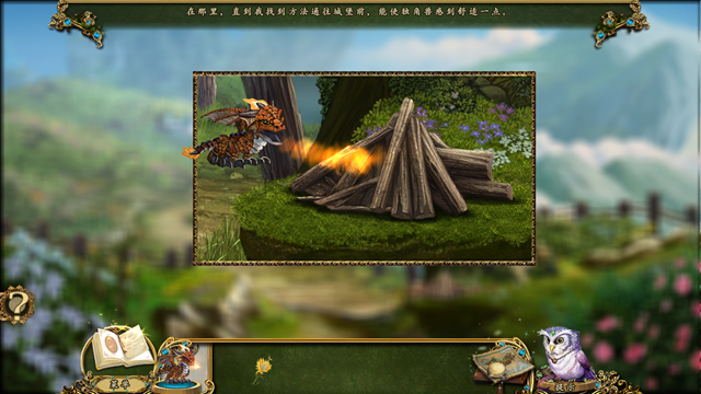 觉醒4:天空城堡游戏截图2