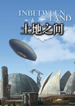土地之间游戏2026 官方版