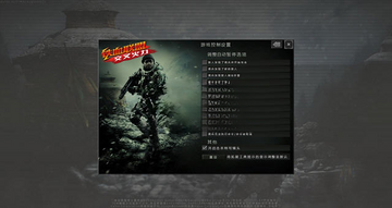铁血联盟:交叉火力游戏截图