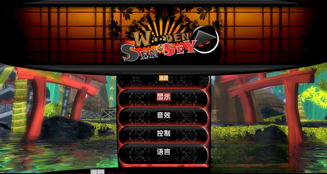 木遁大师电脑版游戏预览