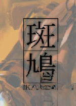 斑鸠(BANG!)单机版2026 官方版