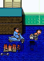 热血格斗4.0体验版v2026免费版
